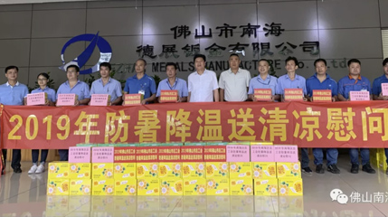 防暑降溫送清涼，貼心慰問暖人心。